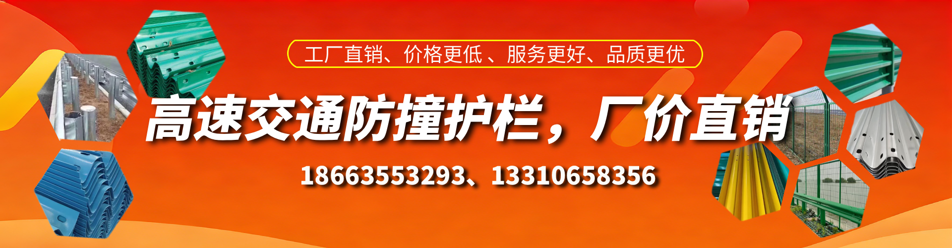 雄安新区高速护栏生产厂家